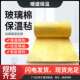 保温隔热隔音玻璃棉毡50mm 防火隔音超细玻璃棉毡 离心玻璃棉卷毡
