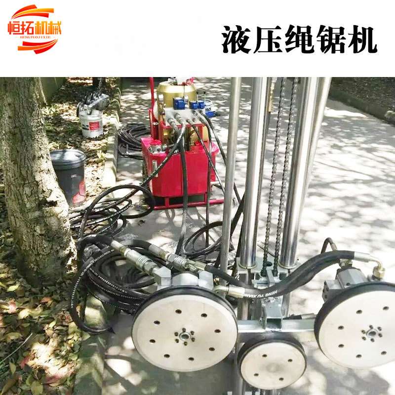 电动液压矿山大理石开采液压绳锯机钢筋混凝土绳锯切割机