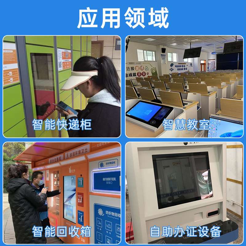 10.1/21.5/32寸触摸屏显示器壁挂机柜工控工业触控屏电脑工控机