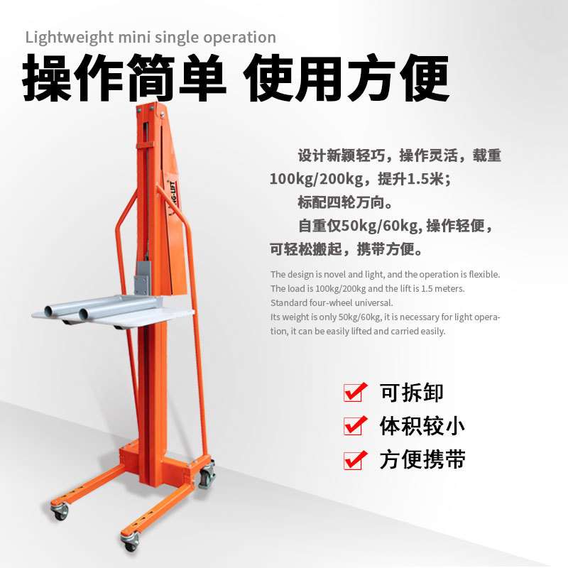 迷你堆高机便携式手摇升高车单轴式工位车M100/M200装卸车升降车