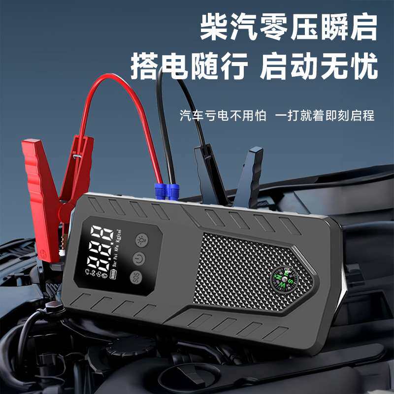 跨汽车应急启动电源12v电瓶搭电打火神器大容量手机充电器启动器