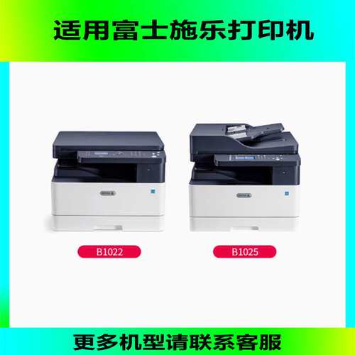 适用施乐B1022粉盒B1025硒鼓FUJI XEROX 006R01731黑色碳粉墨盒