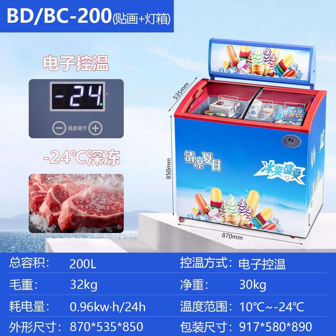 雪糕柜展示柜冷冻冷藏大容量车用冰柜小型玻璃圆弧柜车载冰箱