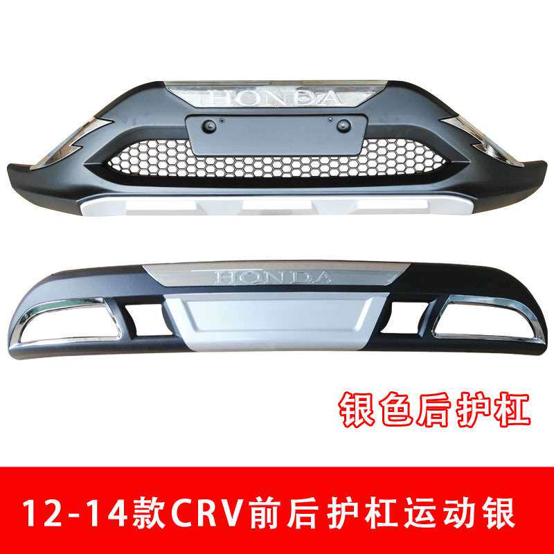 12-14款CRV前后护杠12CRV前后杠12CRV保险杠12crv护杠直供代发