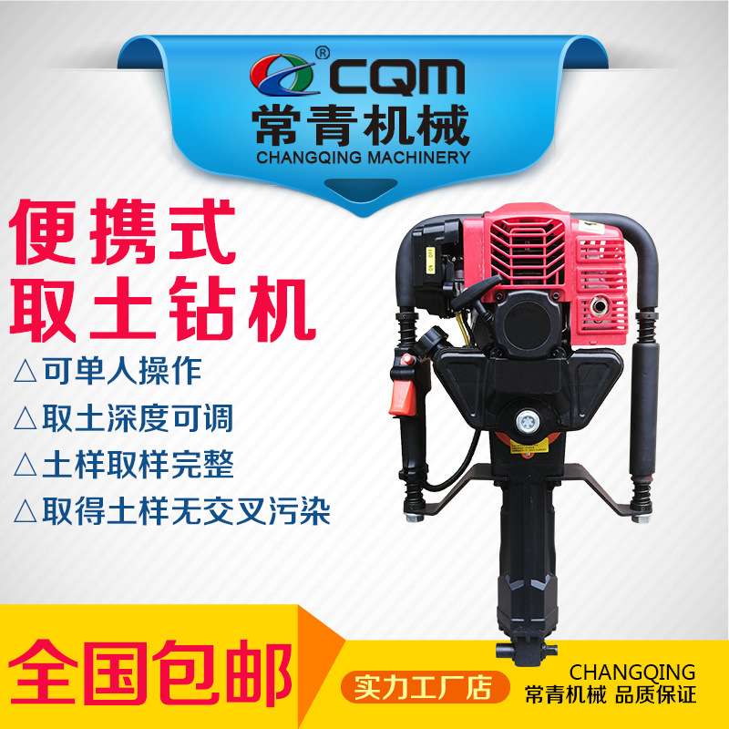 小型手持式取土钻机地质监测钻土汽油取土机便携式冲击式取土钻机