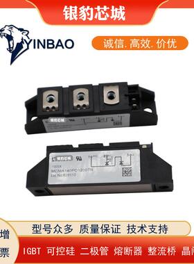 MCMA265P1600KA MCMA120UJ1800ED原装二极管 价格优惠 型号齐全