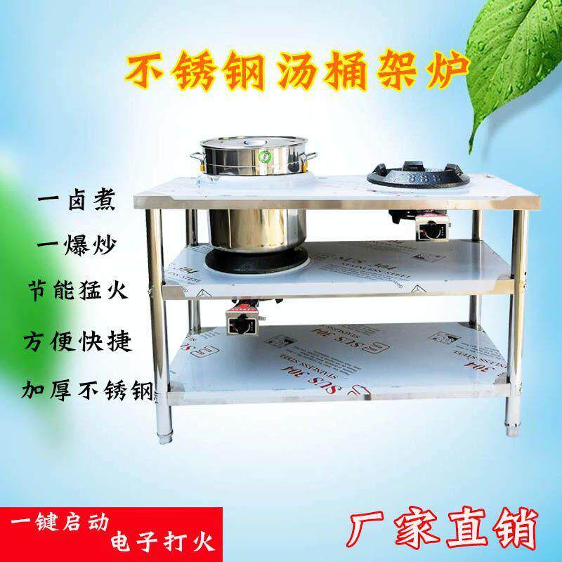 煲粥底架子熬汤煮单双炉灶麻辣烫汤炖不锈钢汤桶猛火灶商用卤肉无