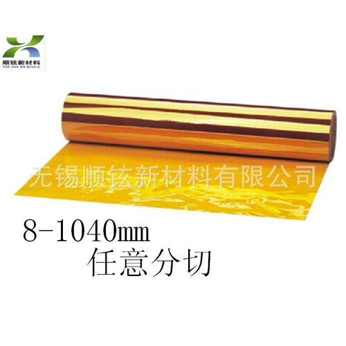 无锡厂家直供出口品质聚酰亚胺薄膜  高温电晕pi膜0.025mm