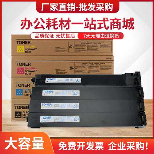 适用震旦ADT-208粉盒ADC208 ADC218 ADC256 ADC358复印机墨盒碳粉