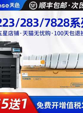 天色适用柯尼卡美能达TN217粉盒TN414 bizhub BH223 283 7828 363