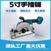 厂家直销无刷5寸锂电电圆锯 手提切割机单手电锯石木两用手推锯