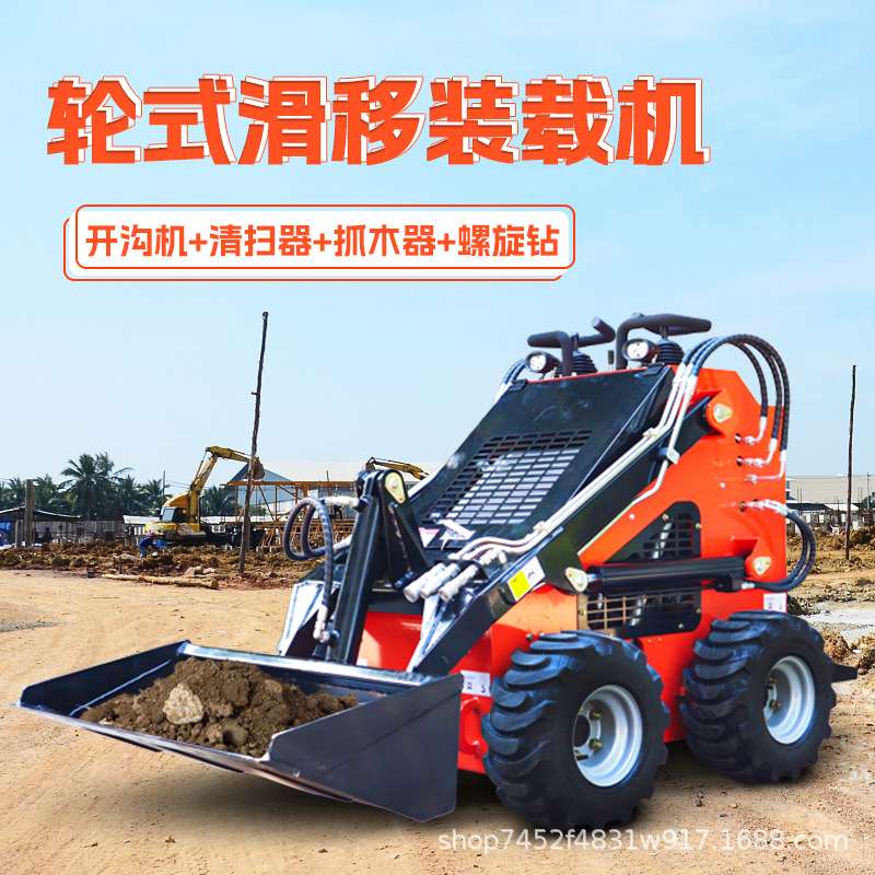 轮式滑移装载机四驱农用工程材料液压升降装载微型履带式小型铲车