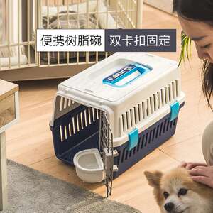 爱丽思宠物航空箱托运箱猫狗爱丽丝车载便携手提狗笼箱外出ATC530