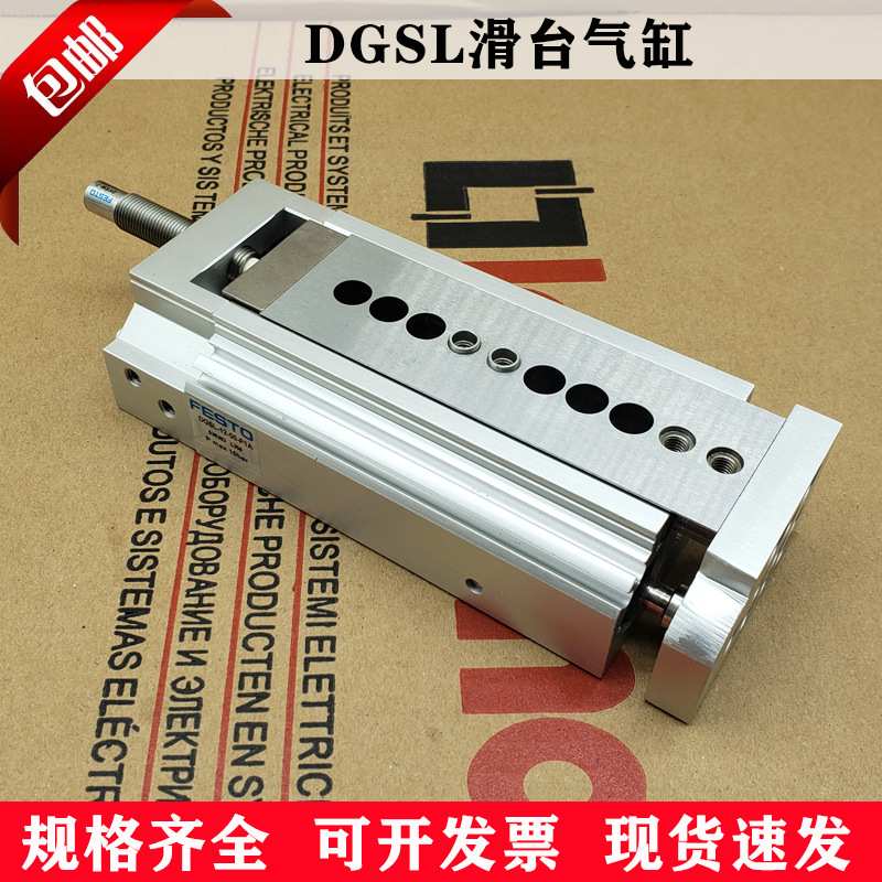 费斯托型滑台气缸DGSL-4-6-8-10-12-16-20-25-30-80-C-PA-P1A-Y3