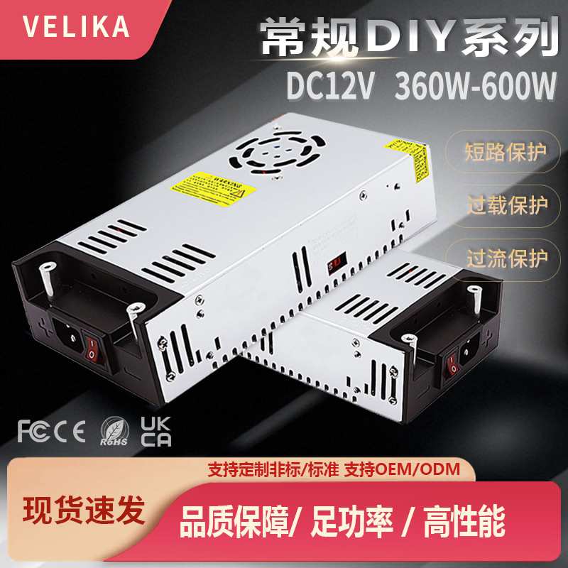 220转DC12V开关电源360-600WLED灯具监控安防机械设备电源转换器