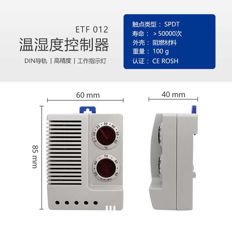 厂家直销工业机柜智能温湿度调节开关配电柜防潮防凝露恒温恒湿器