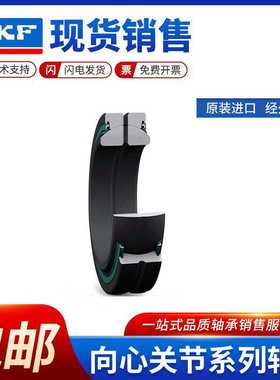 进口瑞典SKF自润滑向心关节轴承GEP 160 180 200 240 260 280 FS