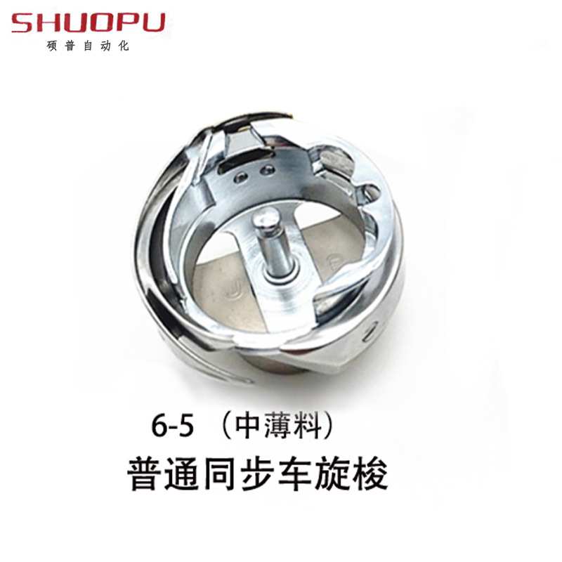 电脑同步车花样机大旋梭DY车DSH2-ATR(1Q)6-5 6-7 10自动剪线梭床