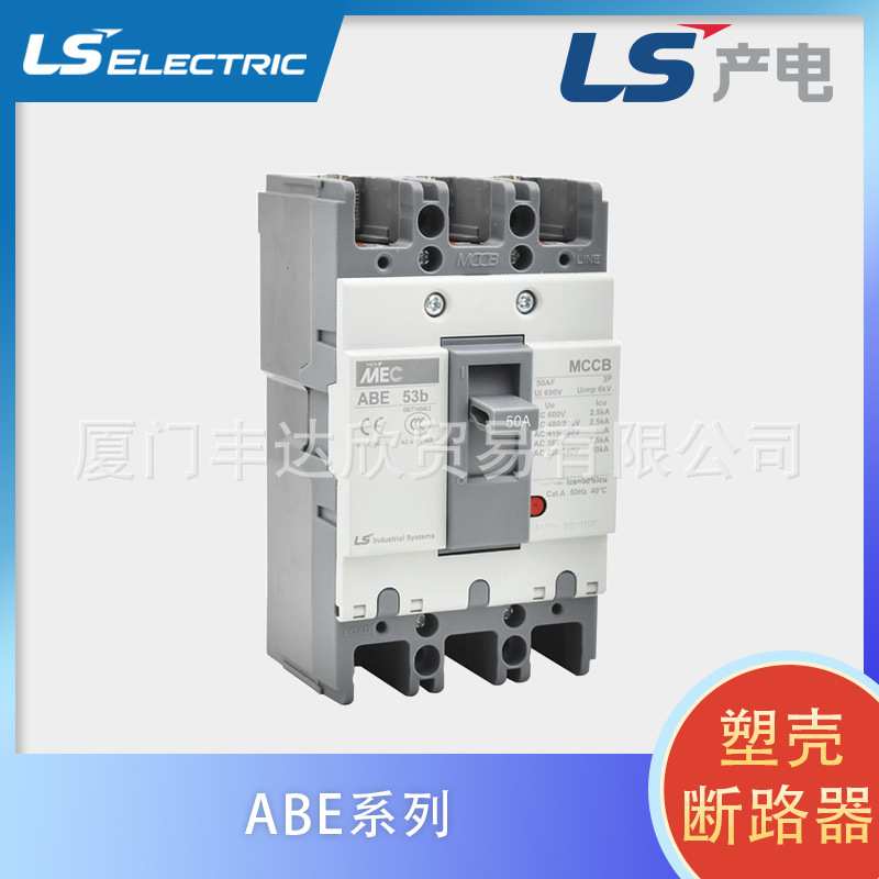 ABS203b LS断路器3P 100A/125A/150A/175A/200A/225A