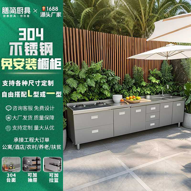 整体不锈钢厨房橱柜304家用一体台面柜子灶台租房简易可移动厨柜