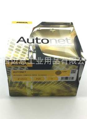 芬兰MIRKA摩卡Autonet磨卡5寸油漆修补网砂125mm干磨网纱砂纸