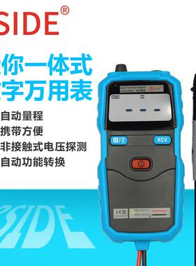 BSIDEADM062000字迷你一体式功能切换自动量程数字万用表