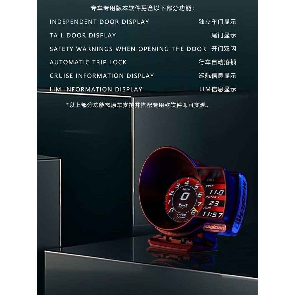 MAGICIAN魔术师F835行车电脑OBD液晶汽车改装数字仪表涡轮增压表