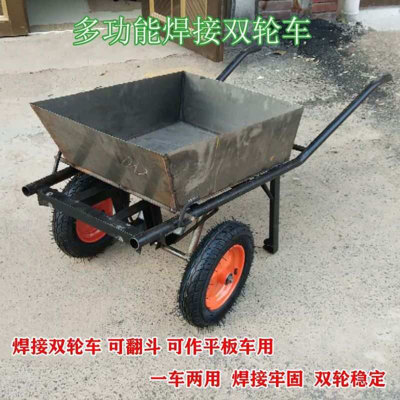 小推车运沙车独轮双轮推货车翻斗车焊接小车手推车平板车独轮车