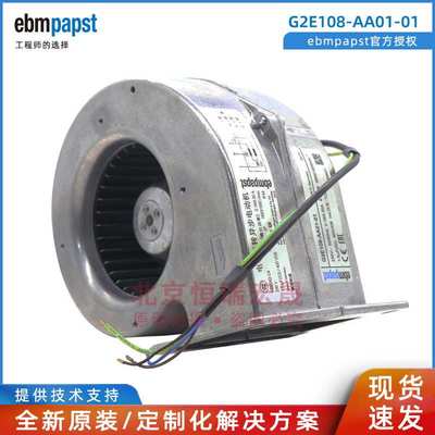 ebmpapst G2E108-AA01-01 涡轮鼓风机 230V 32W
