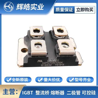 IXFN70N100X IXFN72N55Q2 稳压二极管 mos管控制电路