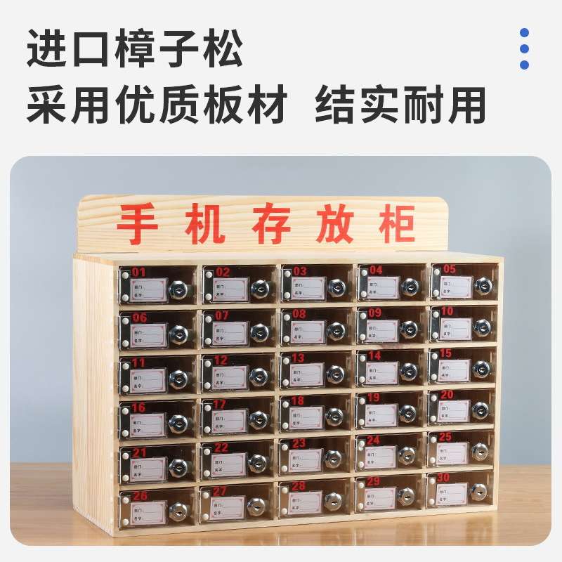 亚克力手机存放柜透明保管箱储物柜员工手机存放盒带锁实木寄存柜