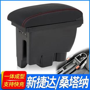 大众桑塔纳捷达va3专用扶手箱新款一体中央手扶箱配件改装储物盒