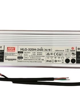 明纬电源 HLG-320H-36A  320WLED高架照明电源