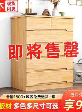 Yla实木五斗柜卧室床头柜小户型靠墙抽屉式储物收纳柜客厅轻奢五