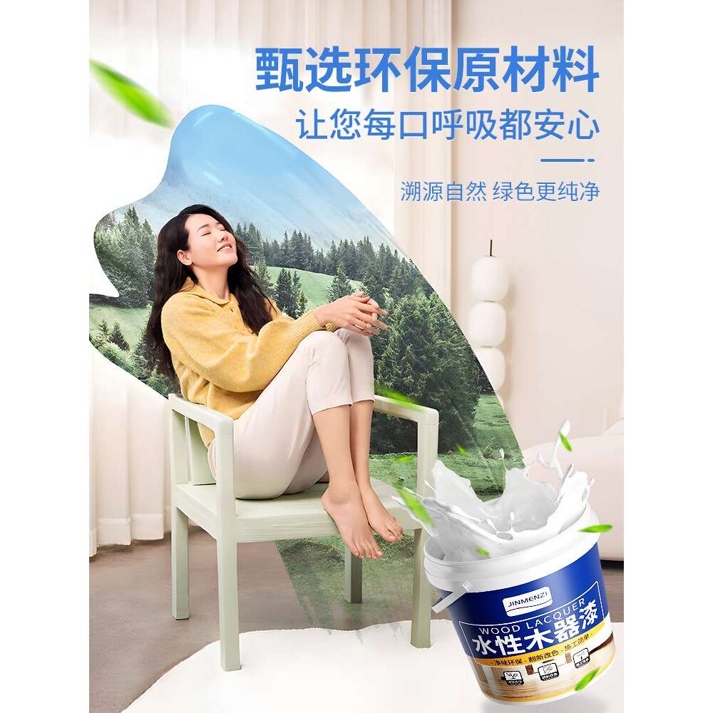 水性漆木器漆旧家具翻新改色修补复合材质地板漆油漆家用自刷涂料