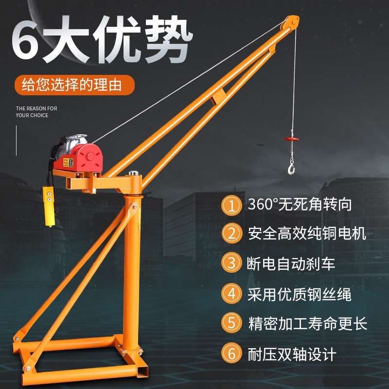 吊机提升机上料机吊梁小型家用建筑装修室外吊运机电动220V机升降