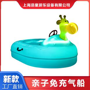 电动碰碰船 充气水池手摇船 水上乐园免充气碰碰船 小鹿跑马灯