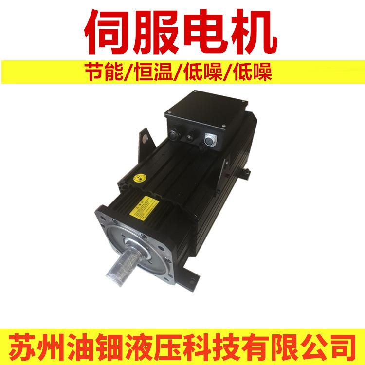 同步伺服电机 低扭矩 高转速 节能 低噪液压设备专用电机 耐用