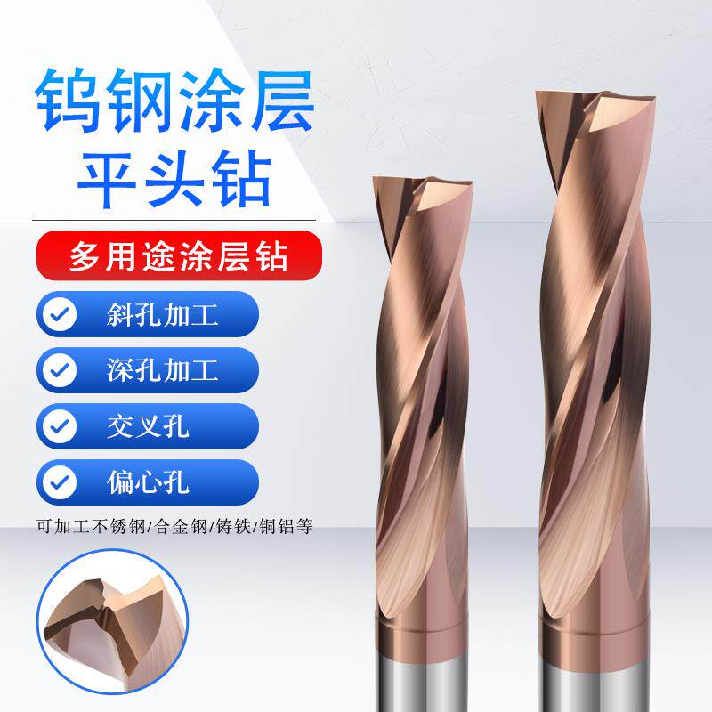 超硬钨钢180度平头钻硬质合金涂层平底钻头805 85 10-20间005