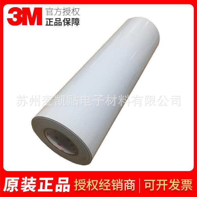 3M180MC白色广告车身贴户外商业广告标识贴膜地铁银行门面看板贴