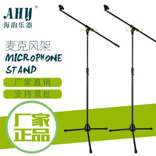 舞台专业落地话筒架金属麦克风三脚支架麦架立式话筒支架二节斜杆