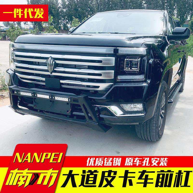 江铃大道皮卡改装件前杠护杠保险杠防撞杠铁护杠配件原车孔位安装