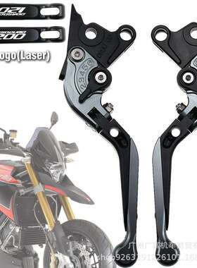 适用Dorsoduro 1200 2011-2015 CNC改装刹车离合牛角手把拉杆手柄