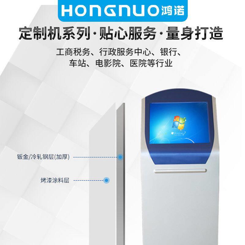 厂家直供网银政务自助服务终端机触摸查询一体机排队叫号机系统