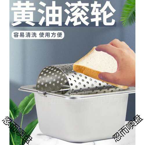 不锈钢黄油滚轮汉堡滚筒美式汉堡店涂抹工具街头摆摊