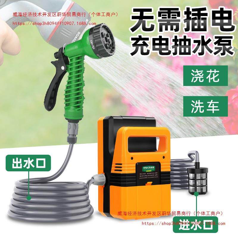 小型家用充电式抽水泵便携农业灌溉浇花浇水浇菜洗车户外浇地