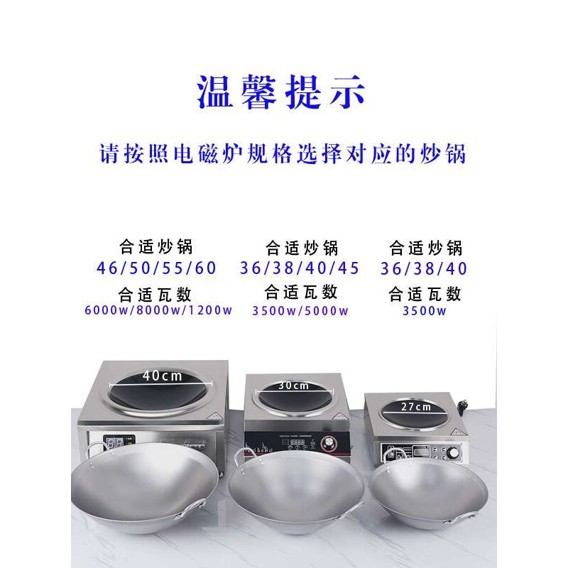 凹面电磁炉不锈钢炒锅铁锅无涂层厨师商用饭店酒店炒菜锅大锅