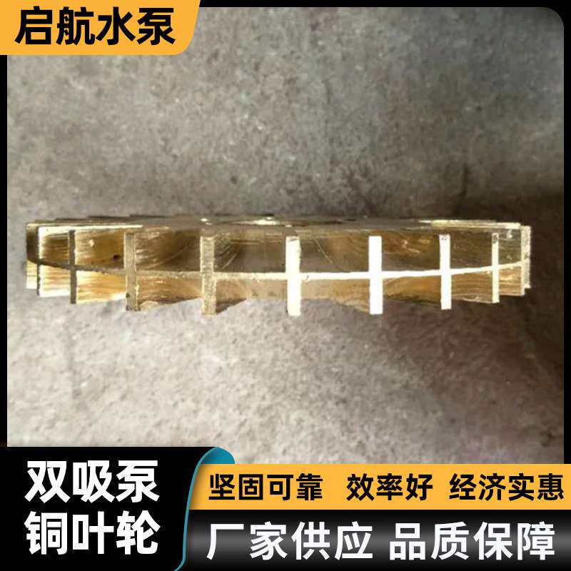 自吸泵铜叶轮双面带键槽家用增压泵自动泵管道泵泵配件水泵泵头