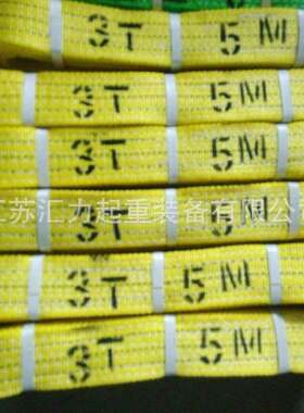 高强涤纶吊带 3t5m扁平吊装带3吨5米锦纶吊装带 W01型