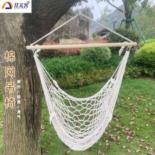 加粗棉绳网吊椅户外露营网状秋千宿舍室内阳台编织吊篮